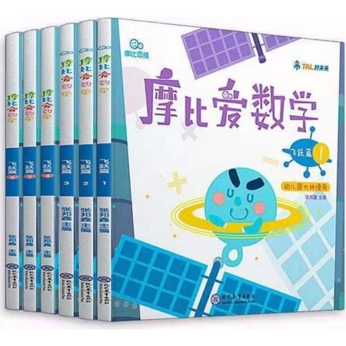 6 Volumes/Sets Mobi Love Mathematics Children Enlightenment Puzzle Mobi Thinking Mathematics Early Education Reading Matter