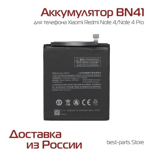 Нет бренда Xiaomi Redmi 4 Phone Batteries