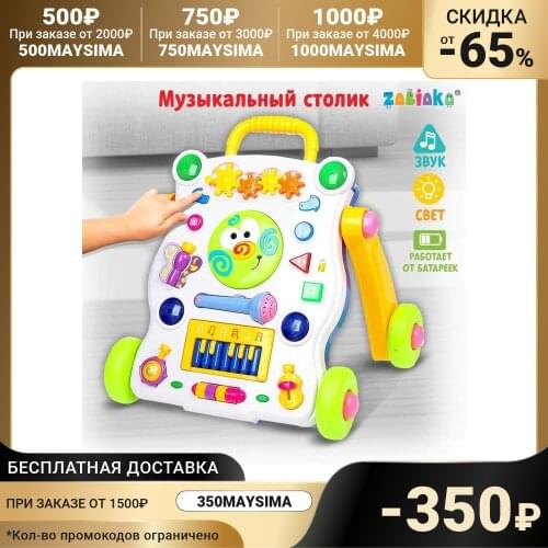 Детские ходунки ZABIAKA China At AliExpress