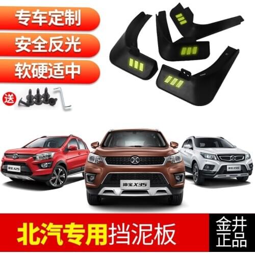 Front Rear Mud Flaps 4pcs For BAIC SAAB D20 D50 x25 X35 X55 X65 E EV ev180 Mudguards special car fender Mud Flaps Mudflaps