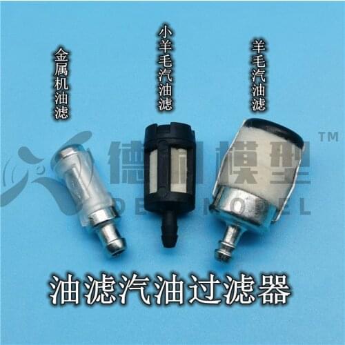 RC Plane Model Accessories Small Wool Gasoline Filter For Gasoline Engine Metal Oil Filter
