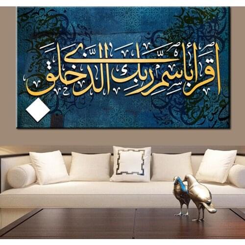 Muslim Religious Islamic Calligraphy Canvas Paintings on The Wall Posters and Prints Modern Wall Art Pictures for Home Decor