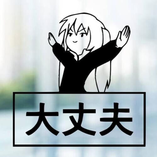 Black/Sliver No Problem Anime Japanese Aesthetic Vinyl Car Decals Window Door Decal Cute Top Quality Rainproof Removable S1293