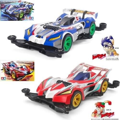 1PC 19453/19454 Tamiya Mini 4WD Car FMA Chassis Great Magnum R/Cosmosonic Model Car