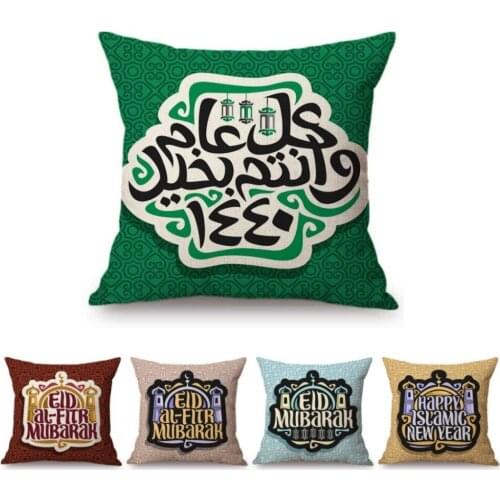 Letter Prints Calligraphy Muslim Islamic Background Eid Al-Fitr Mubarak Home Decorative Throw Pillow Case Sofa Cushion Cover