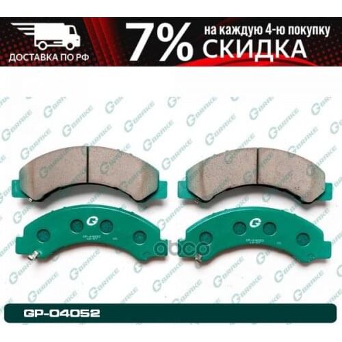 GBRAKE Universal Joints