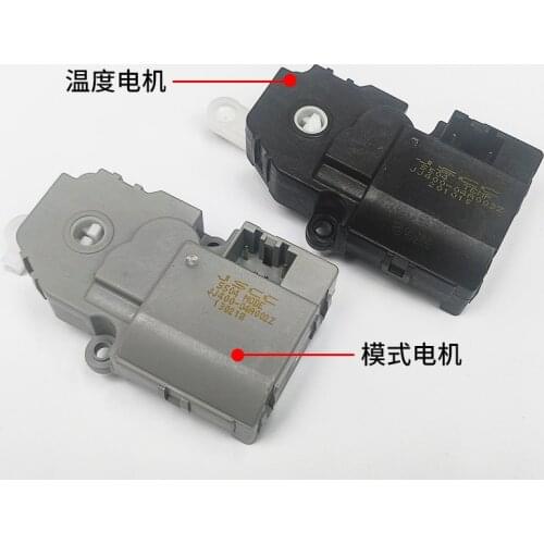 Air conditioning heating/cooling mode motor for JAC Rein Damper wind direction mode motor 8101010U1010
