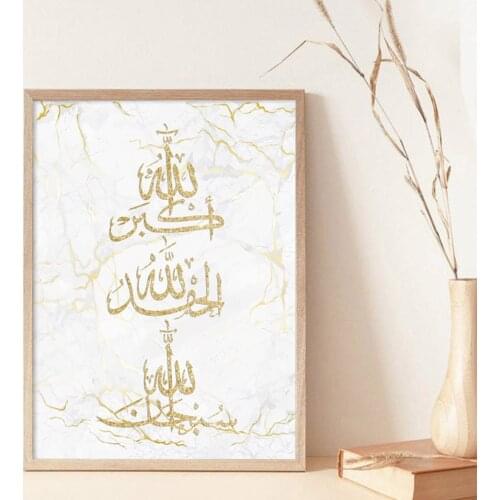 Gold Marble Subhan Allah Islamic Wall Art Alhamdulillah Allahu Akbar Posters Prints Canvas Paintings for Living Room Home Decor