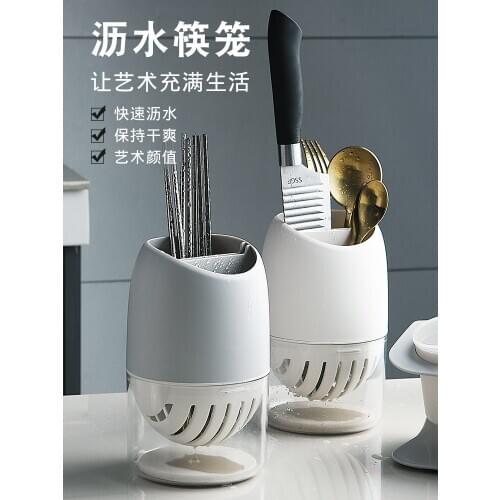 Chopsticks cage household drain chopsticks basket creative chopstick holder storage box kitchen tableware tableware rack