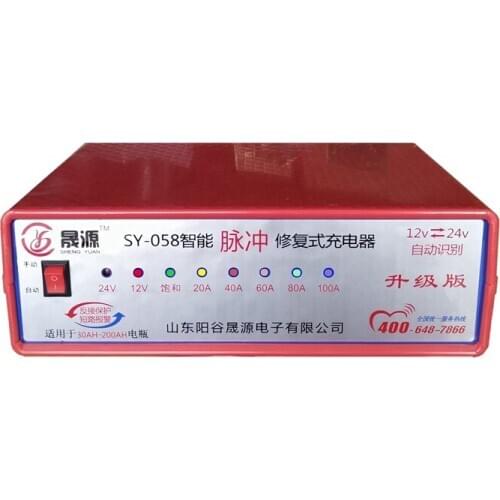 New generation intelligent car battery charger pulse repair battery machine 12V24V automatic recognition
