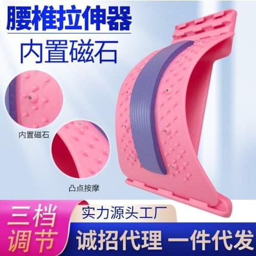 Newest Purple Pink Built-In Magnet Waist Stretcher Lumbar Spine Curvature Correction Device For Home Office Back Cushion