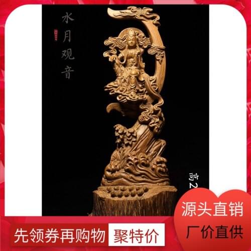 Hainan Natural Sinkwood Wood Carving Guanyin (Shuiyue Guanyin) Solid Wood Carving Piece Handwork Crafts Series