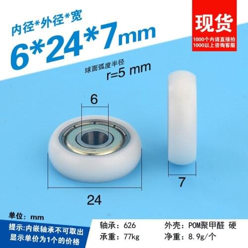 5pcs 626zz Plastic coated bearing pulley showcase drawer pulley pom polyoxymethylene roller R5mm round cam 6*24*7mm