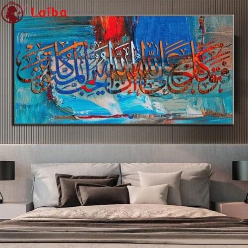 Diamond Embroidery Muslim islam calligraphy religion Diamond Painting Full Square round drill Mosaic Cross Stitch Wall Art