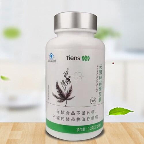 2 bottles TIENS Yikang Cell Rejuvenation Produced in 2020 0.3g/capsule*150 new packaging