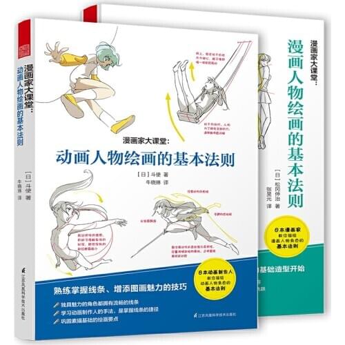 2 Books Adults Cartoon characters Entry Technique Book Comic Line Drawing Animated Character Comic Figure