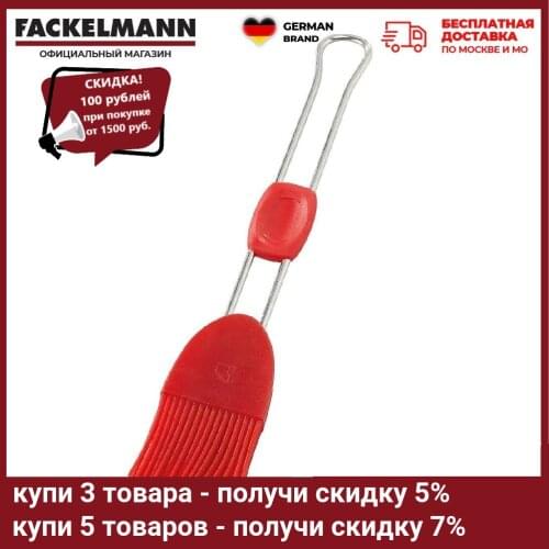 FACKELMANN Silicone Brushes
