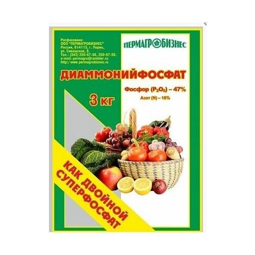 Пермагробизнес Products For The Garden And Vegetable Garden