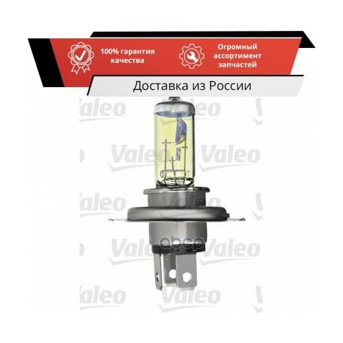 Valeo Special Signals For Cars