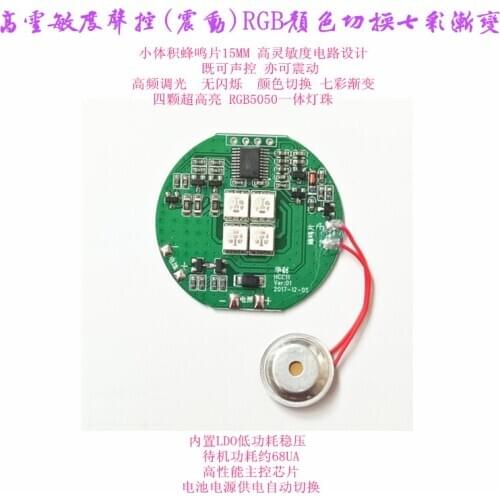 High-sensitivity Sound-activated (vibration) RGB LED Light Color Switching Colorful Gradient Light-emitting Base Circuit Board