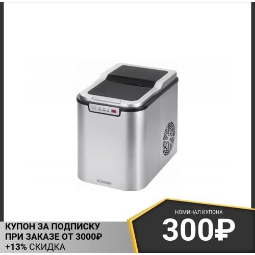 Льдогенераторы BOMANN China At AliExpress