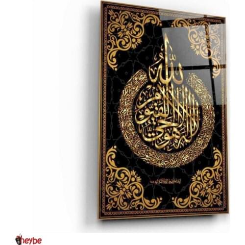 Glass Wall Vertical Colored Table Ayet-el Kursi Muslim Islam Painting Decoration Healthy Reliable Quality Tempered Glass Living Room Bedroom Home Office Gift Ideas Souvenirs New Fashion Trend Art Design Luxury Modern