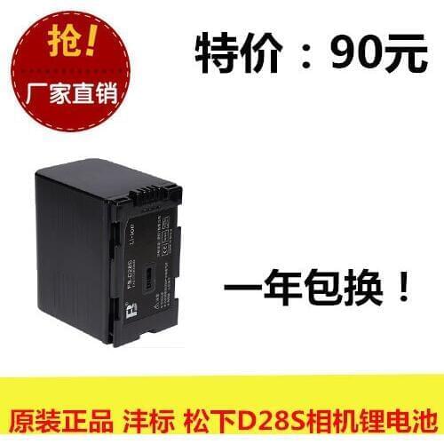 Original authentic FB Feng standard D28S DS30 6065 MX500 camera battery