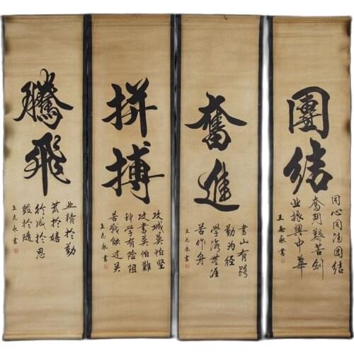 China Old Scroll Painting Four Screen Paintings Middle Hall Hanging Painting Calligraphy