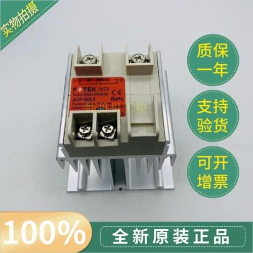 Brand new original Taiwan FOTEK solid state thyristor module ACR-80LA