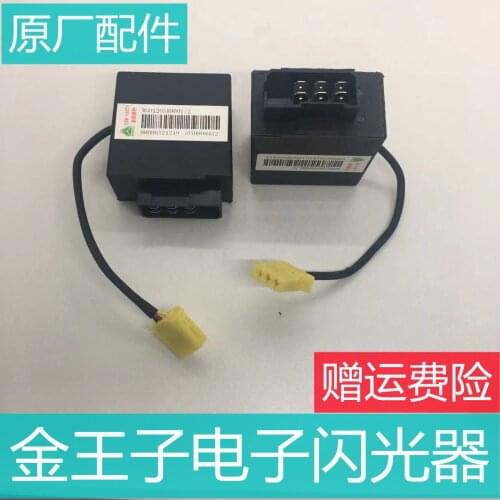 Suitable for the original accessories of the Golden Prince electronic flasher wiper relay
