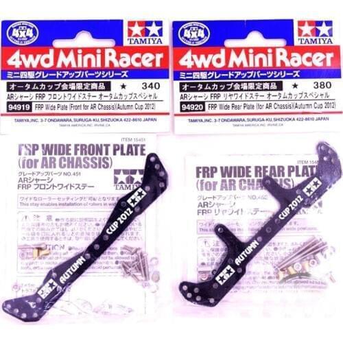 1 Set 1.5mm FRP Wide Rear Plate for AR Chassis Autumn Cup 2012 94919/94920 For Tamiya Mini 4WD Racing Car Model