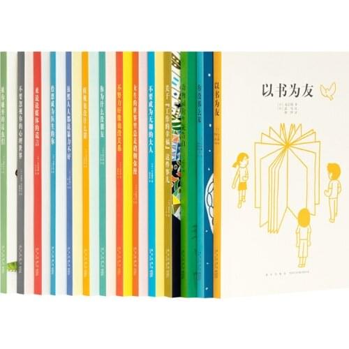 14Books/set Worldly Wisdom for 14 Years Old Series Spiritual Growth for Teenagers /Adults Chinese Version Simplified