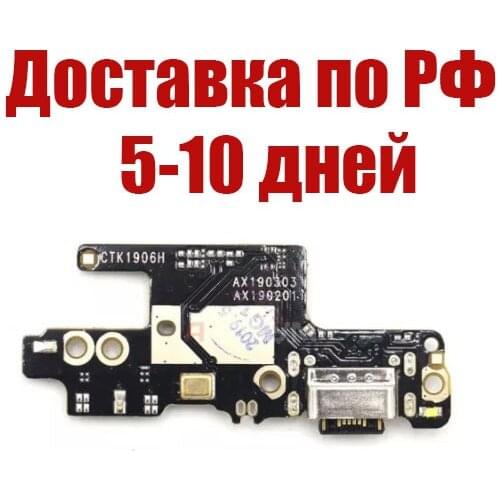 CHINA Microphones For Xiaomi Redmi Note 7 Phones China