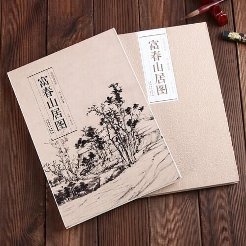 Dwelling in the Fuchun Mountains by Huang Gongwang (Yuan Dynasty) Traditional Chinese Painting Series Art Book
