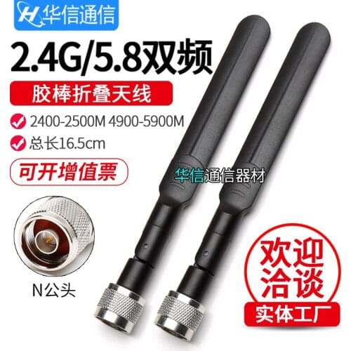 2.4G/5.8G dual-band omnidirecational antenna high gain 8DBi N male type connector total length 16.5cm