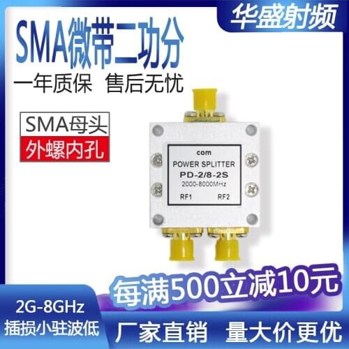 SMA Two Power Divider 2.4-5.8G Microstrip Power Divider One Point Two 2-8Gwifi Power Divider SMA Female