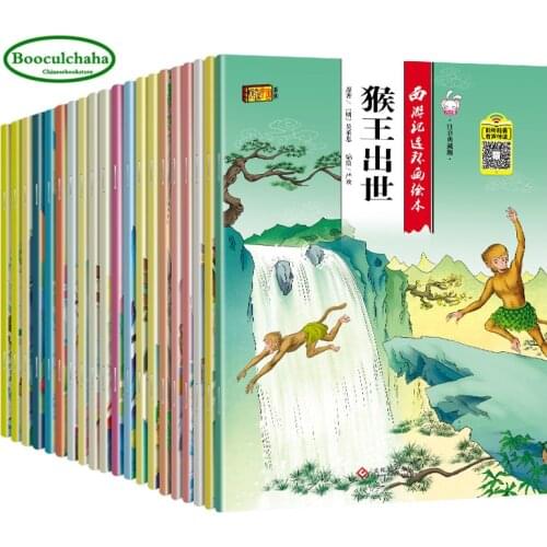 20 books the Journey to the West Childrens Edition comic book Fairy tale with pinyin story book ,18*26 cm(320 pages)