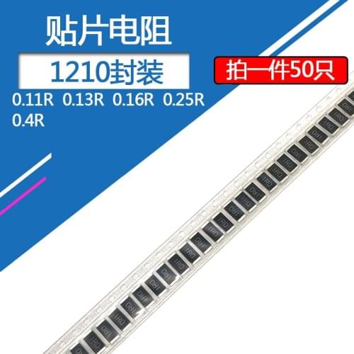 50pcs/lot 1210 chip resistor Component resistance 0.11R 0.13R 0.16R 0.25R 0.4R R110 R130 R160 1
