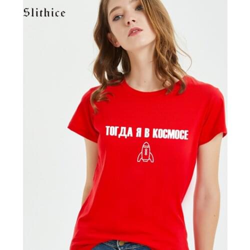 Slithice THEN I AM IN SPACE Hipster Graphic Print Summer T-shirt Clothes Leisure Women Black T shirt top Camiseta Feminina