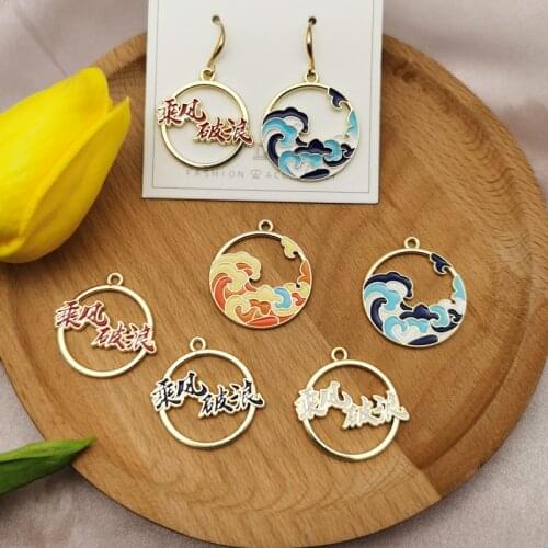 10pcs Enamel Waves Metal Charms Pendants Oil Drop Ride Wind And Waves Floating Fit DIY Earrings Finding Jewelry Making Accessory