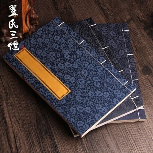 Damask Surface Antique Wire-bound Notebook Thicken 100 Pages Rice Paper XUANZHI Book of Ancient Seals Red 8 Line Scripture Copy
