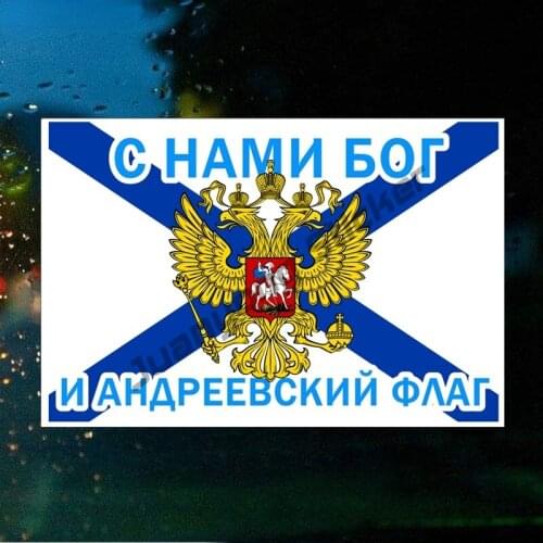 Funny Colorful Car Sticker God and The St. Andrews Flag Are with Us Auto Bumper Truck Yacht Speedboat Camper Decals KK12x8cm