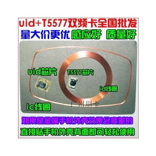 UID+T5577 dule card smart phone sticker