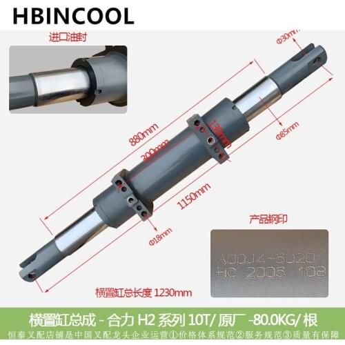 Forklift Parts horizontal cylinder assembly steering cylinder hydraulic cylinder forklift direction cylinder for Heli 1-10 T