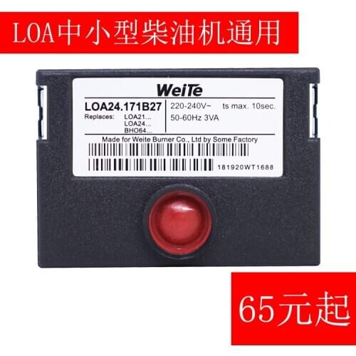 Controller WEITE diesel burner accessories ignition process control box LOA 24.171B27 high quality spot general
