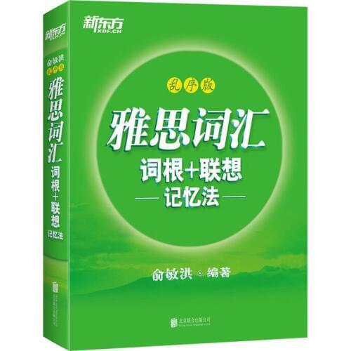 IELTS Vocabulary Root & Associative Memory Method Chaos Order Edition IELTS Book (Chinese Version) Reference Material
