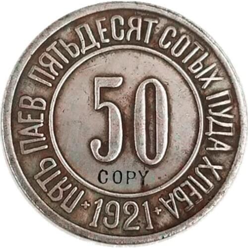 1921 Russia 1,2,5,10,50 Kopecks Copy Coins