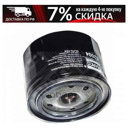Nissens Oil Filters For Cars
