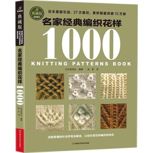 Knit Sweater Tutorial Book Sweater Knitting 1000 different Pattern Book / Hooked Need And knitting needle Skill Textbook