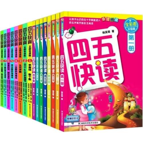 16 Books/Set Four or Five Fast Reading Si Wu Kuai Du Children Enlightenment Cognition Book Reading Book Early Education Livros